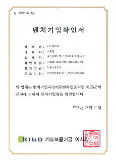 벤처기업확인서