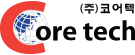 코어텍